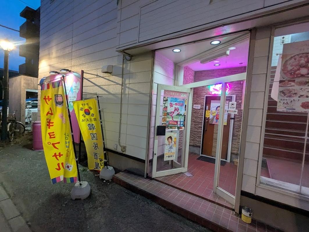 철홍나베 - 지토세온천 인기 스팟