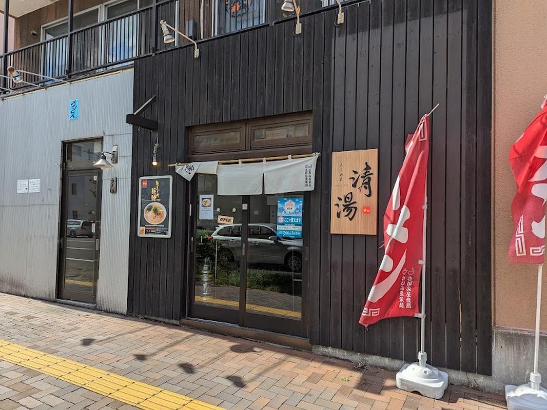 홋카이도대학 라멘 세이유 사진