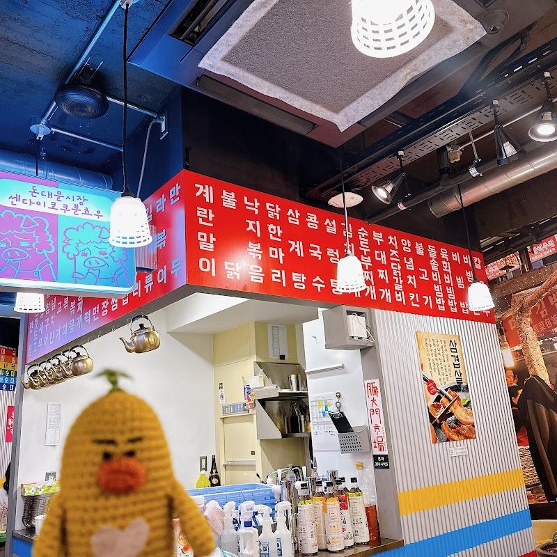 인스타 감성의 매장 돈다이몬 시장 센다이국분마치