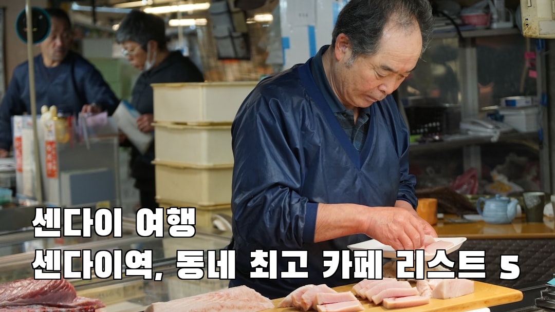 센다이역 친구랑여행