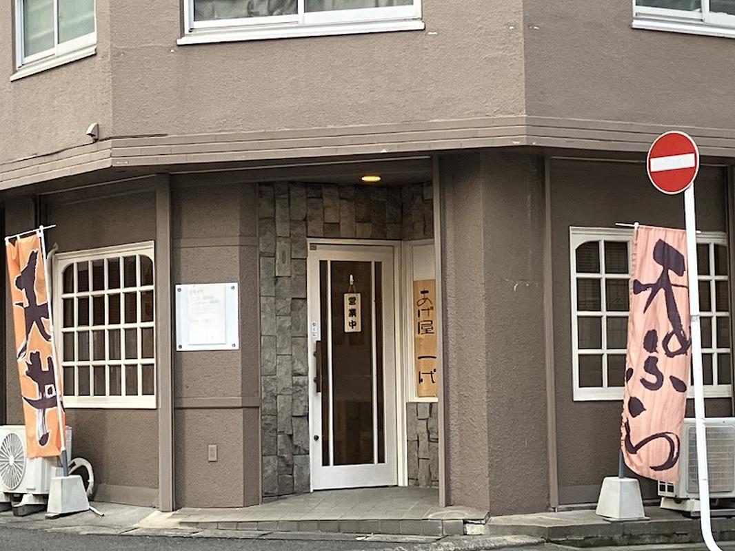 가고시마 가고시마수족관 아게야 이치다이 사진