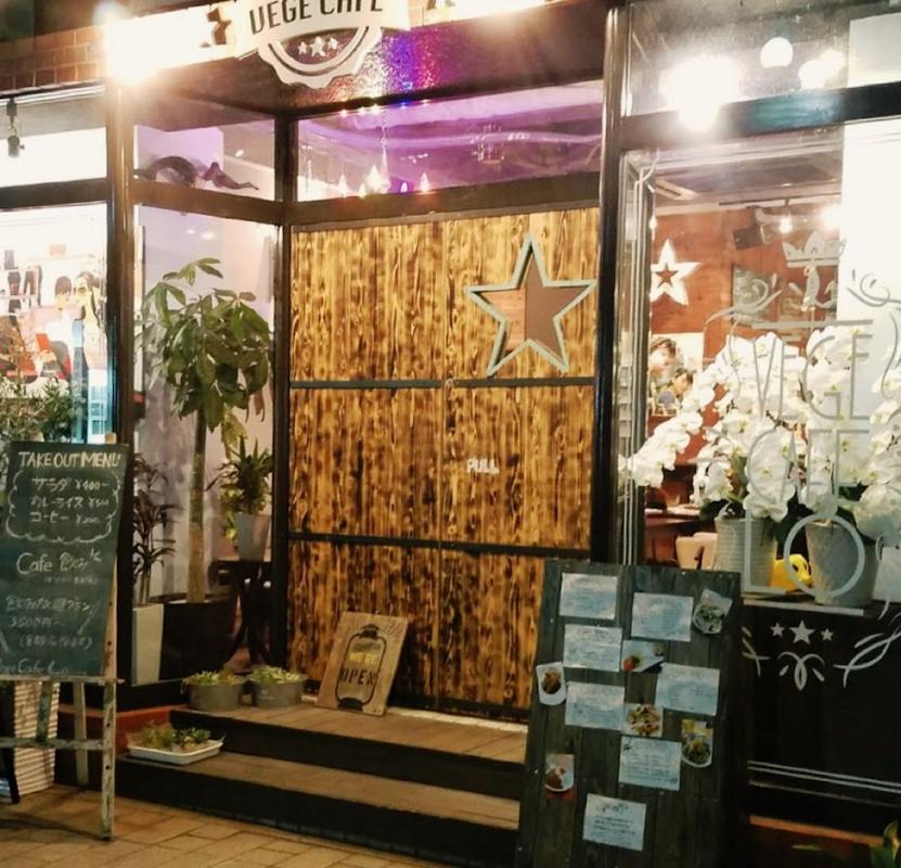 가고시마현립미술관 베지 카페 로 사진