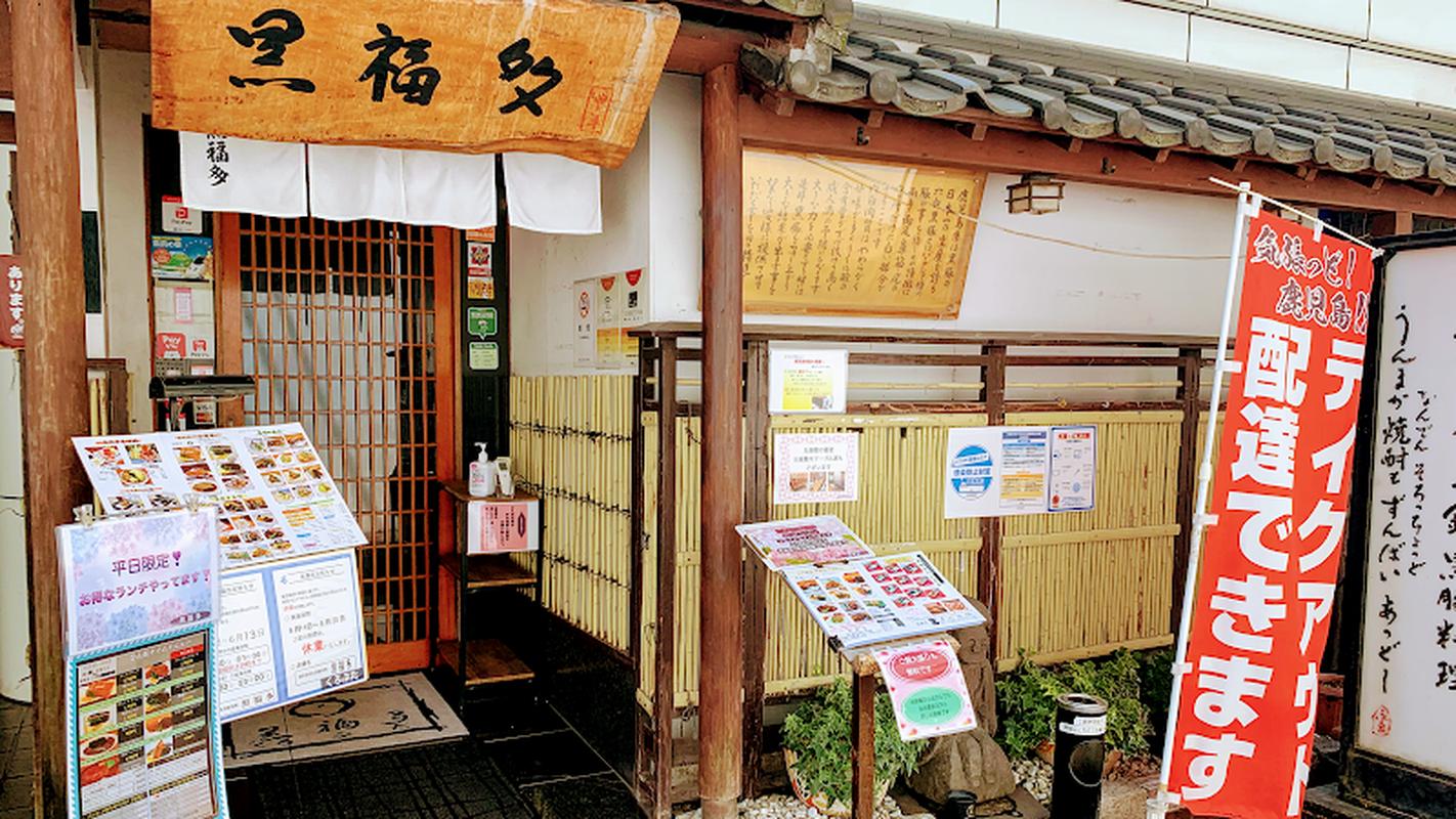 인스타 감성의 가고시마 쿠로부타