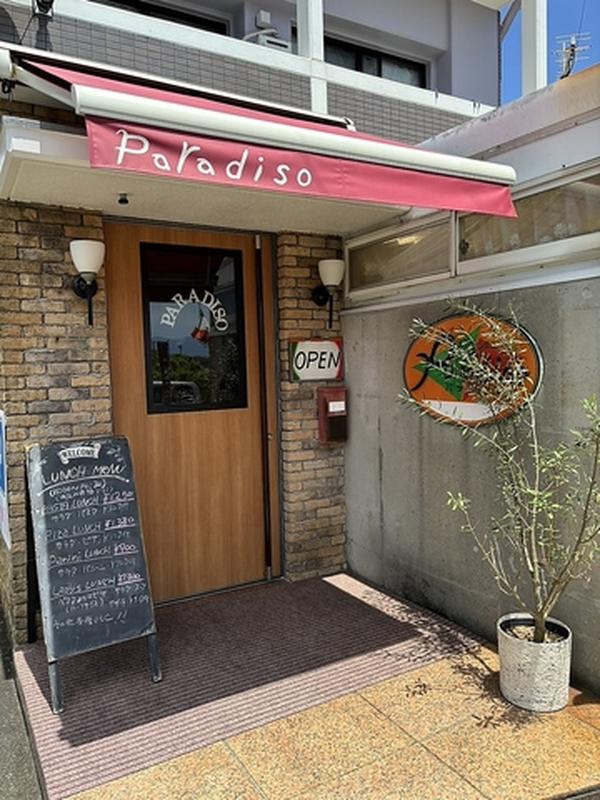 조용한 이부스키모래찜질 이탈리안 클럽 파라디소