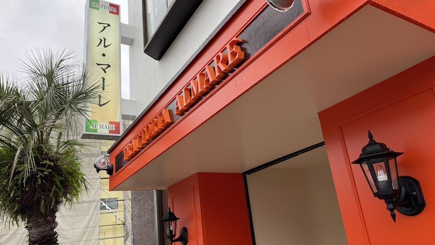 가고시마 이부스키모래찜질 트라토리아 알 마레 사진