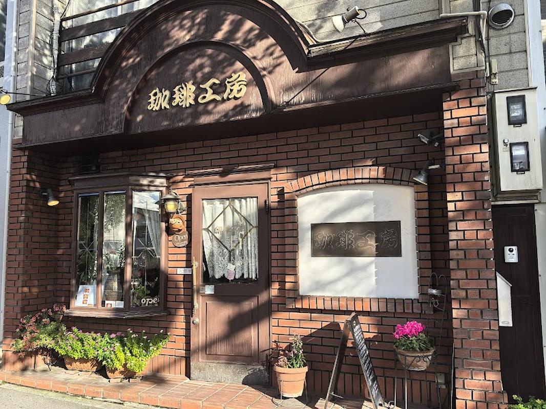 커피 고보, 교토 여행 중 방문