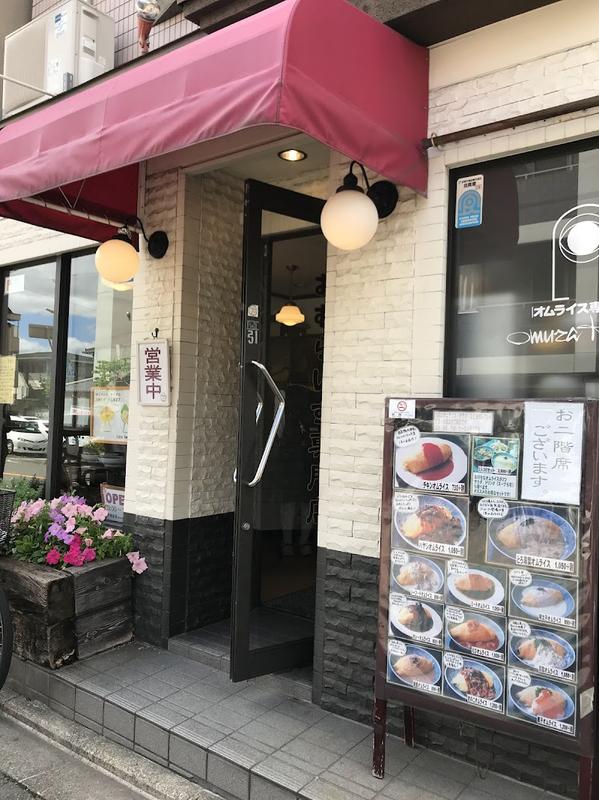 감성적인 매장 오무라하우스 킨카쿠지