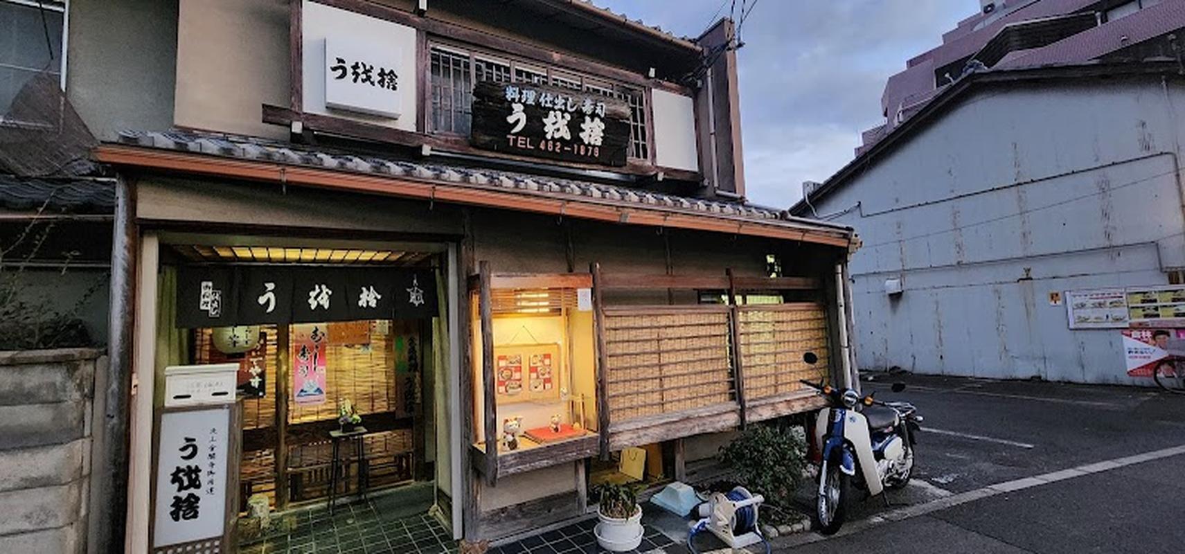 현지 느낌의 금각사 우오스테