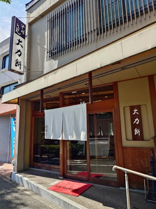 다리키모찌 - 금각사 인기 스팟