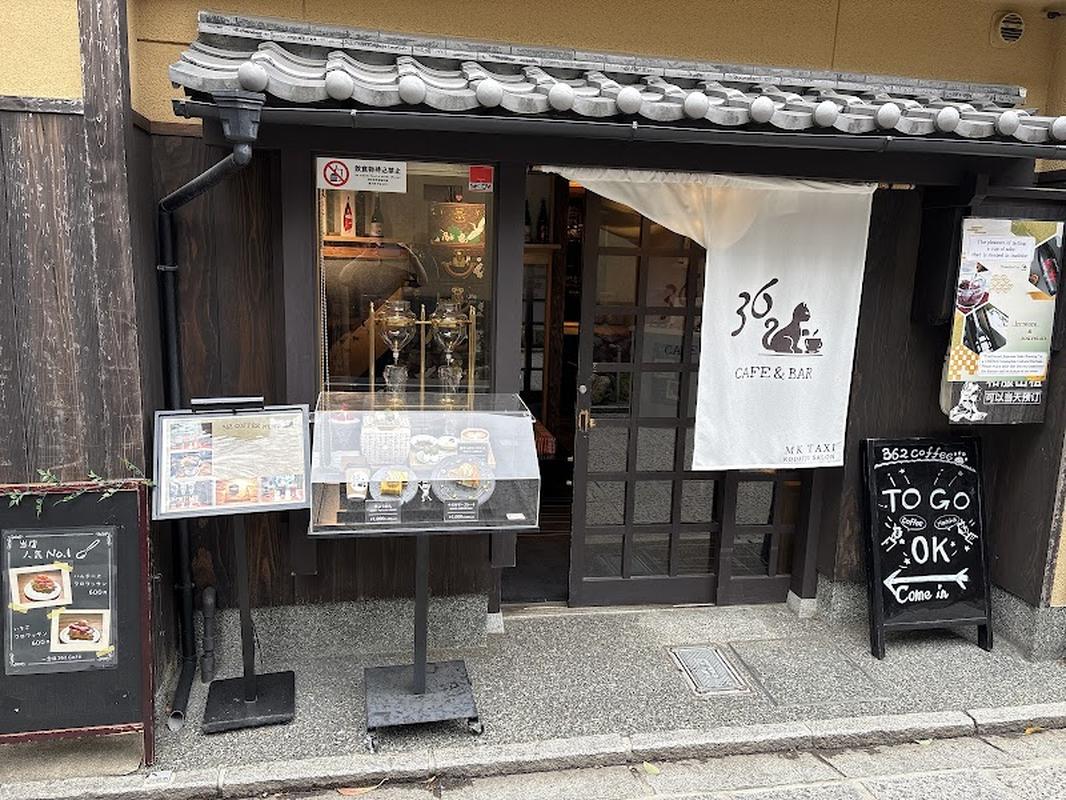 기요미즈데라 이념자카 362 카페 사진