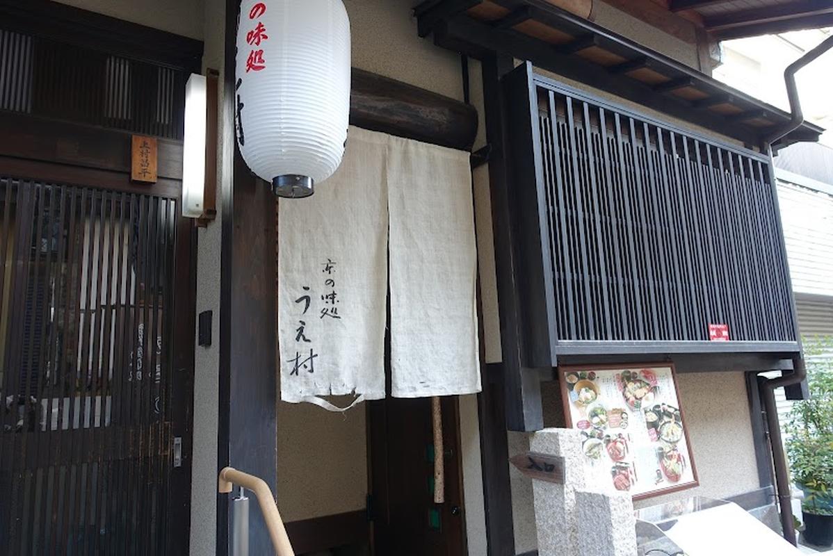 교토 기요미즈데라 쿄노 아지토코로 우에무라 사진