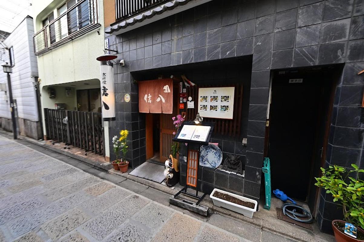 신파치, 교토 여행 중 방문