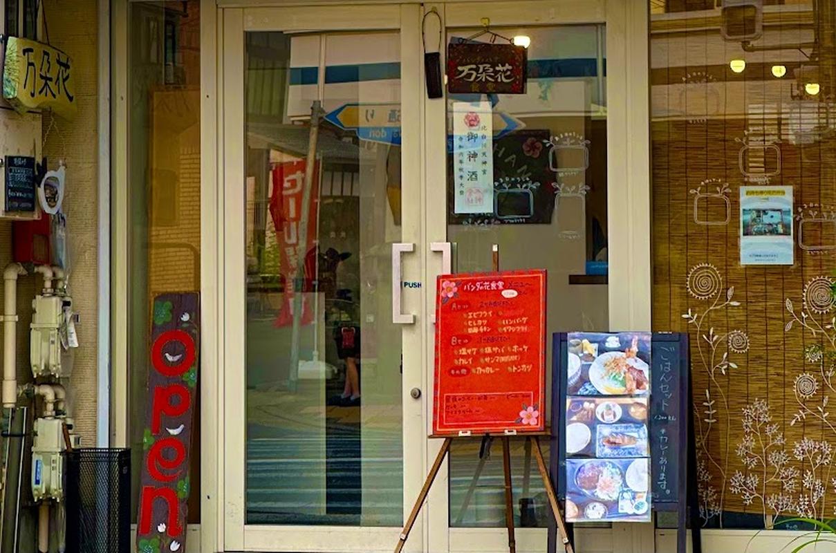 트렌디한 매장 만도카 식당