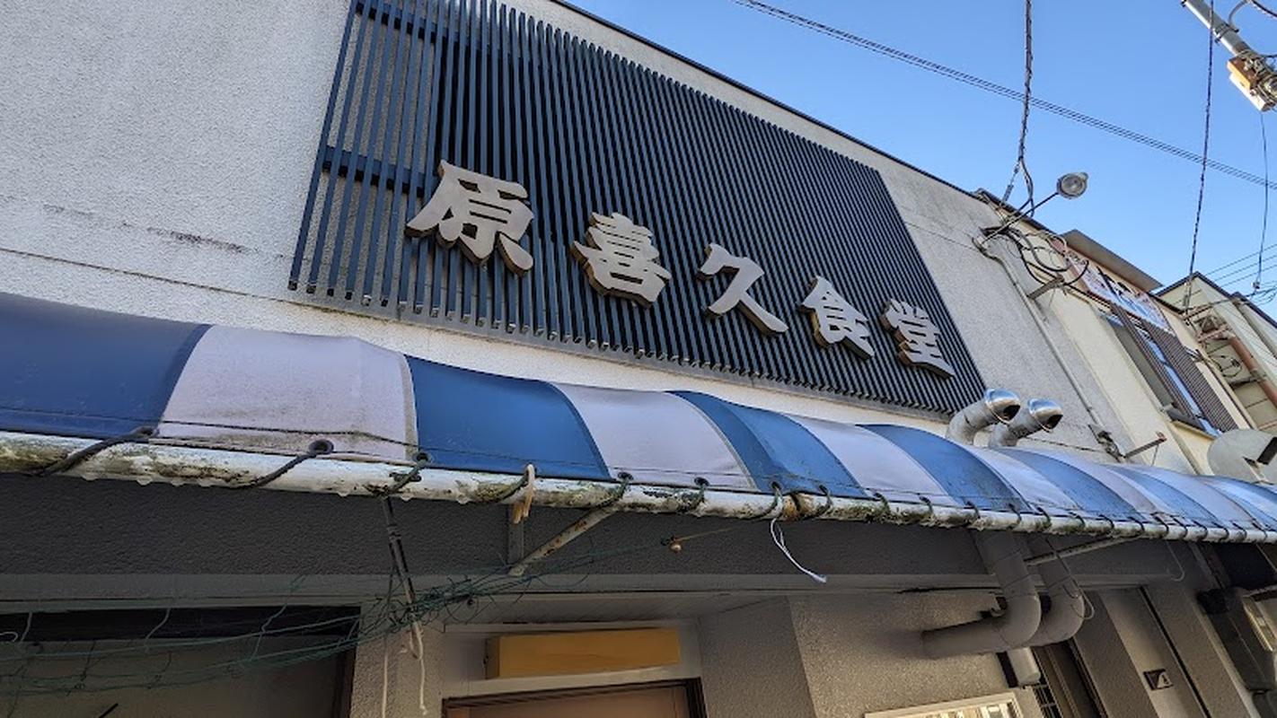 감성적인 매장 하라키쿠 식당