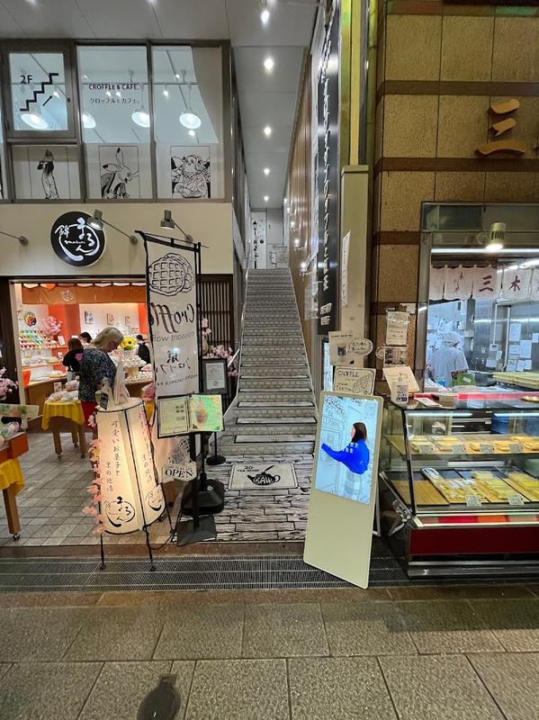 니시키시장 2D 티룸 바우 사진