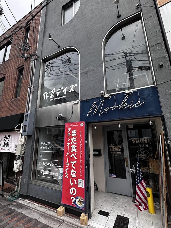 쇼쿠도 데이즈, 교토 여행 중 방문