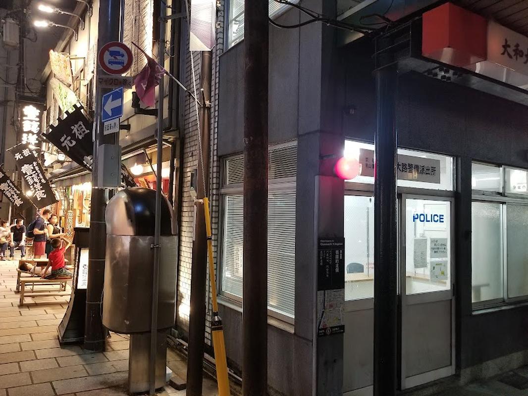 분위기 있는 니시키시장 카네쇼