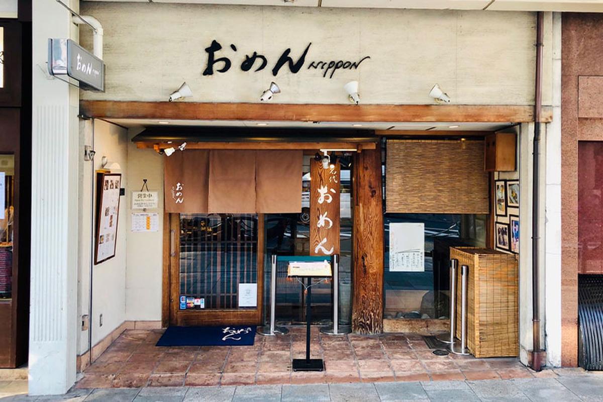 분위기 좋은 니시키시장 오멘