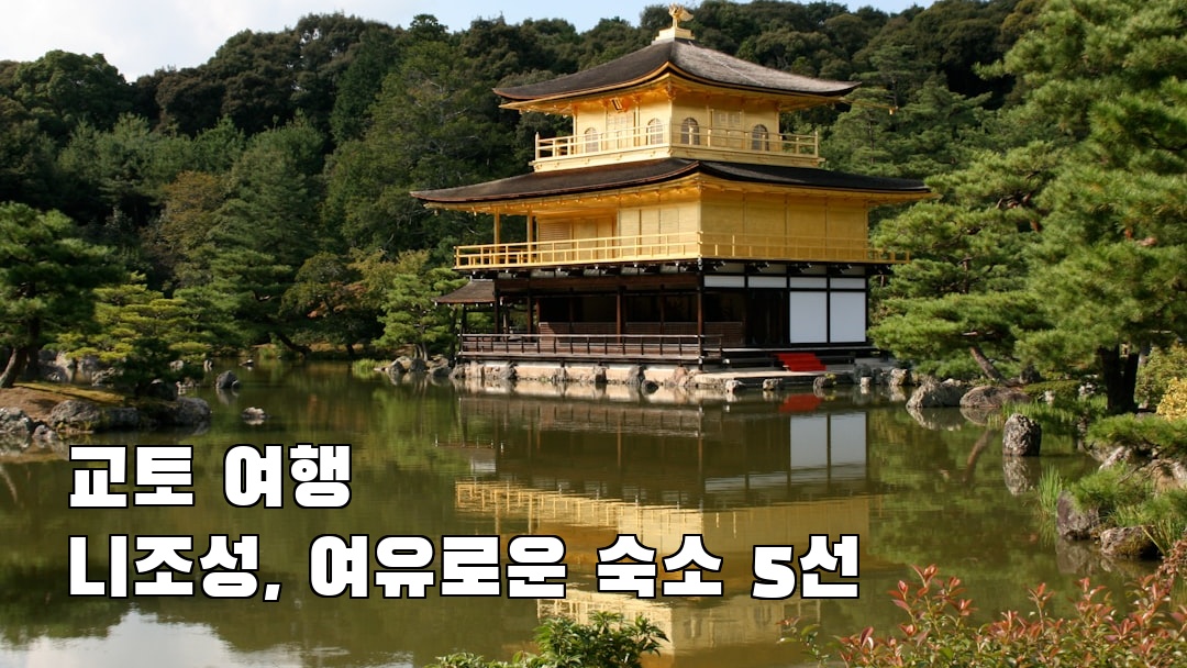 니조성 지역정보