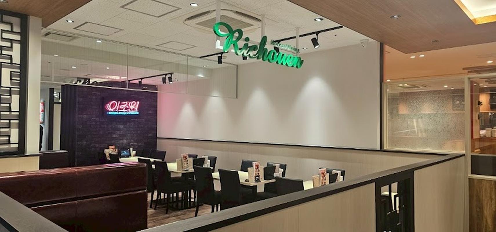 분위기 있는 교토 코리안 다이닝 리초엔 교토 니조