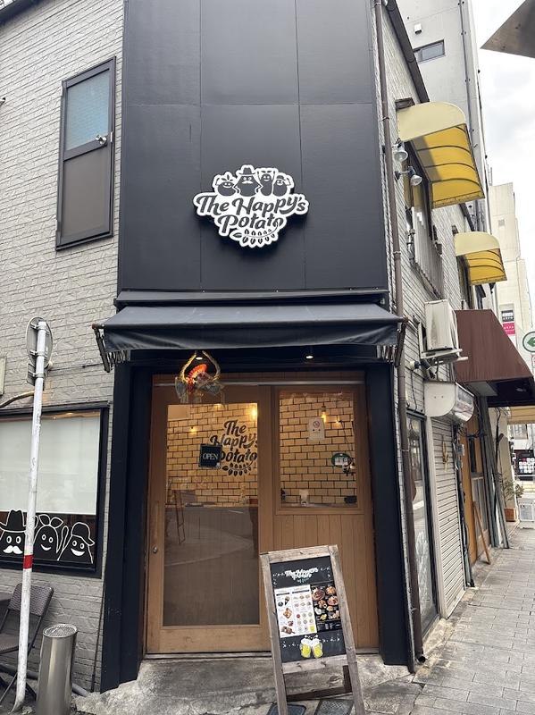 구마모토 구마모토성 더 해피스 포테이토 사진