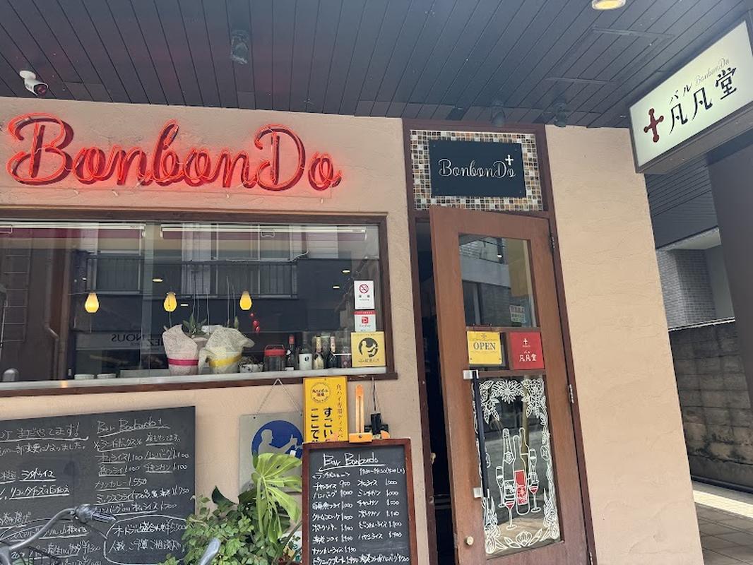 바르본본도, 구마모토 여행 중 방문