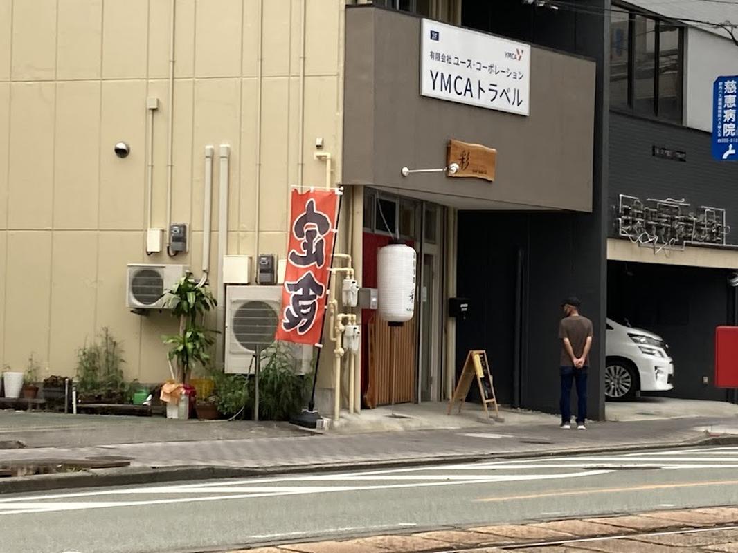 구마모토현립미술관 오쇼쿠지도코로 사이사이 사진