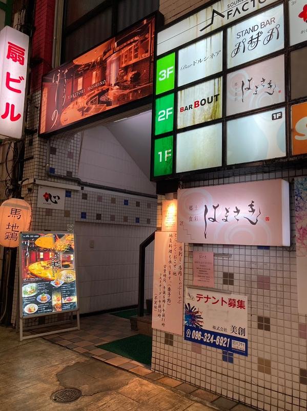 구마모토 구마모토현립미술관 교토식사이 하마사키 사진