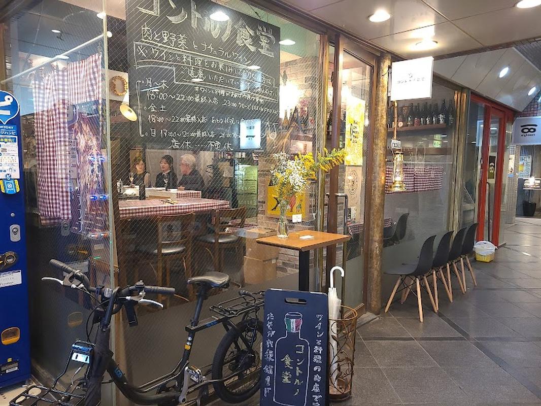 구마모토 구마모토현립미술관 콘토르노 식당 사진