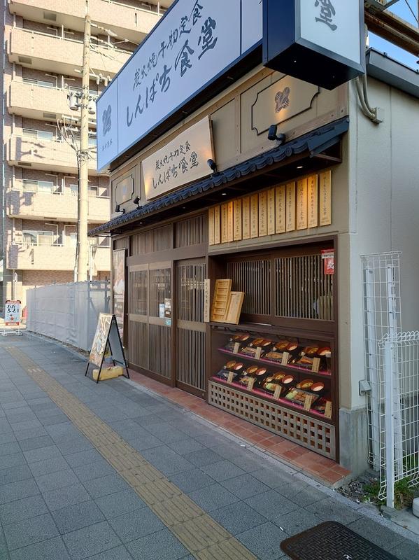 로컬 추천 구마모토 신파치 식당