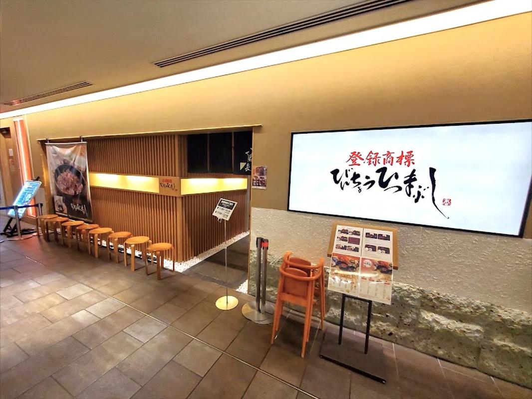 여행객 필수 매장 히츠마부시 빈쵸