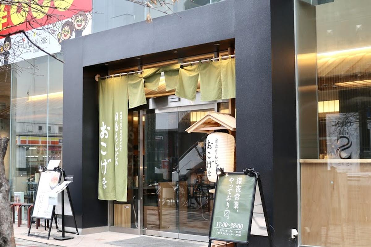 핫플로 유명한 매장 오코게