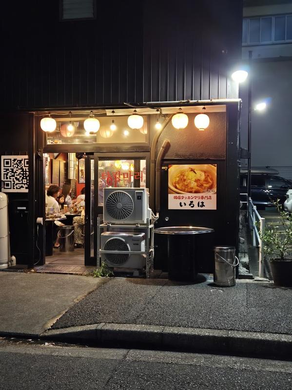 이로하 - 나고야항수족관 인기 스팟