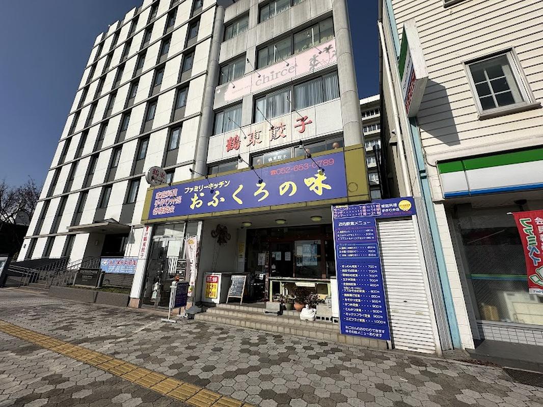 나고야항수족관 오후쿠로의 맛 사진