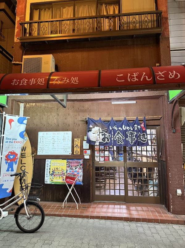 감성적인 나고야 코반자메