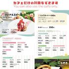 트렌디한 레고랜드재팬 코너스 카페 썸네일