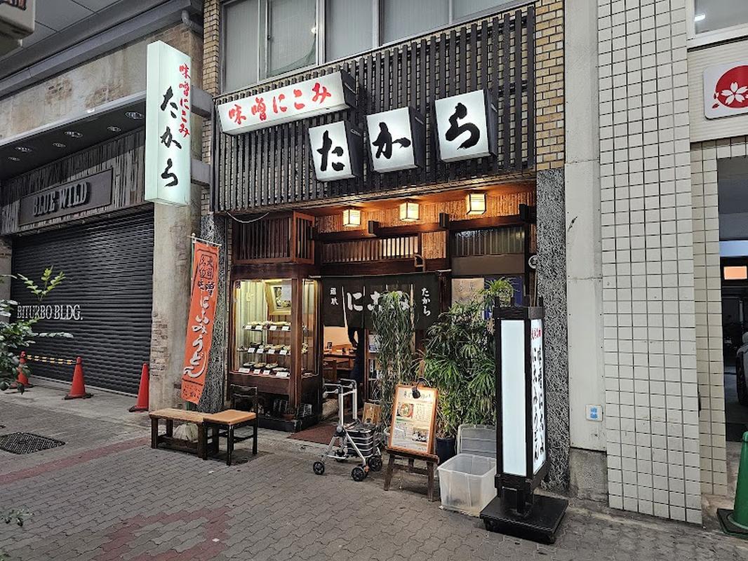 분위기 있는 매장 니코미 노 다카라