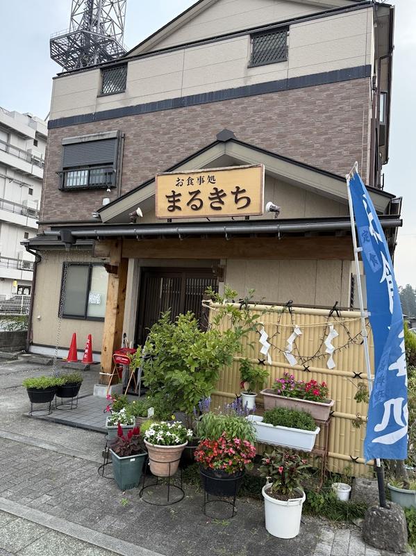 트렌디한 나고야 오쇼쿠지타테 마루키치