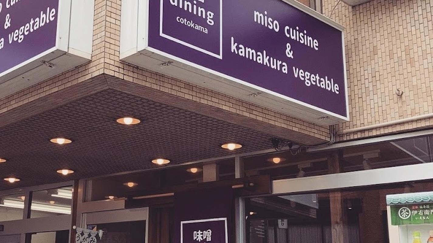 도쿄 가마쿠라 트라토리아 이노우에 사진