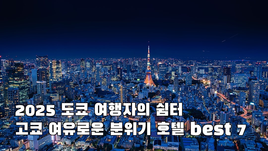 고쿄 지역정보