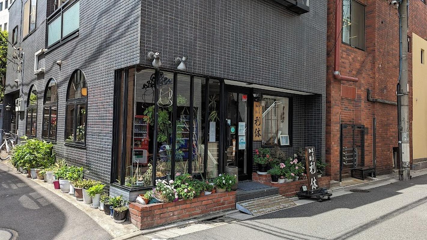 트렌디한 기타센주 리큐