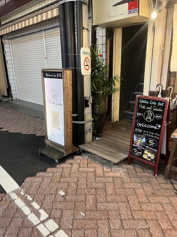 인스타 감성의 기타센주 시샤 카페 바 하이드 앤 시샤