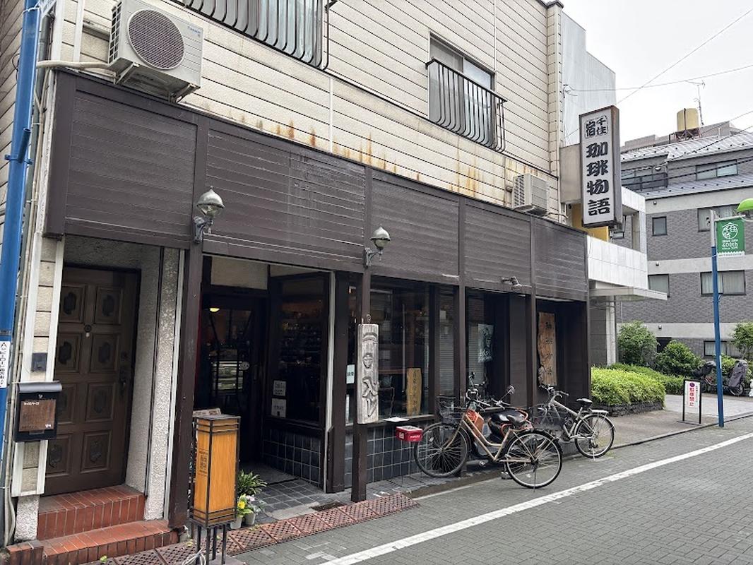 현지 느낌의 도쿄 코히 모노가타리