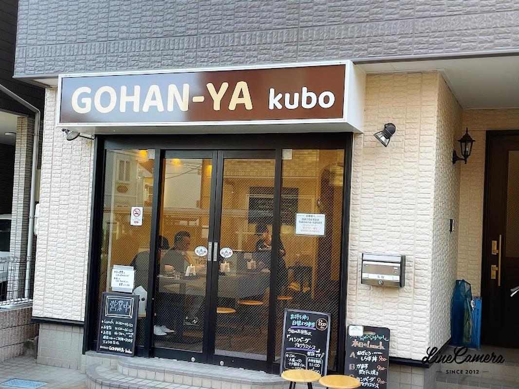 기타센주 고한야 쿠보 사진