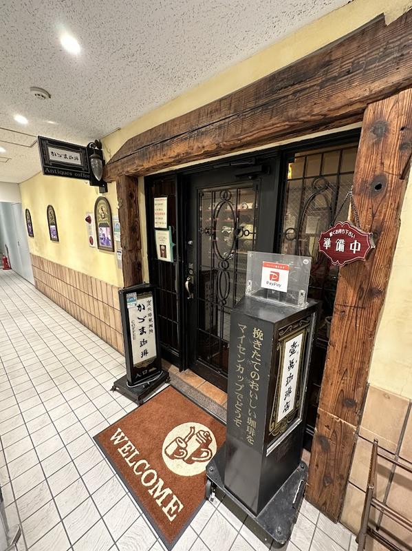 도쿄 긴자 앤티크 카페 카즈마 커피 사진