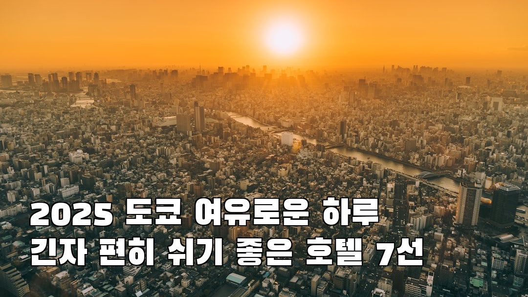 분위기 좋은 긴자 지역정보