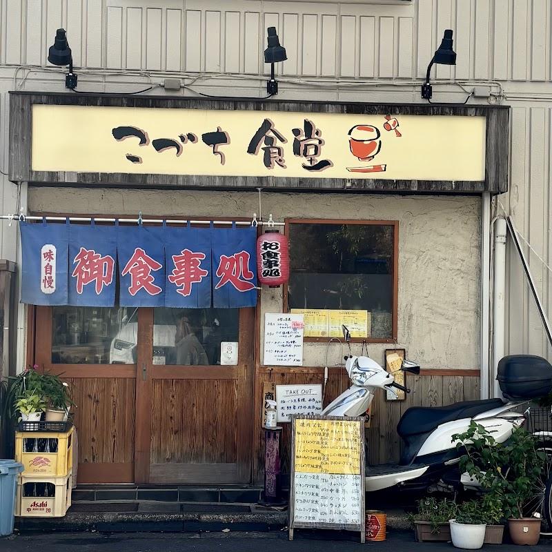 사진 찍기 좋은 도쿄 코즈치