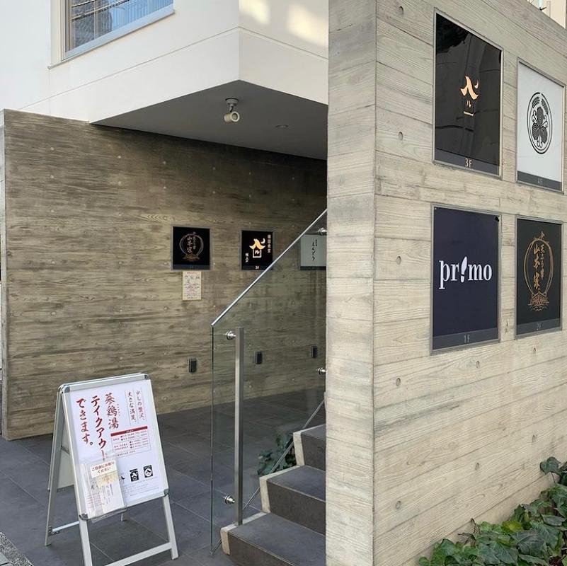 다이칸야마 한국식당 이루 사카가미루 사진