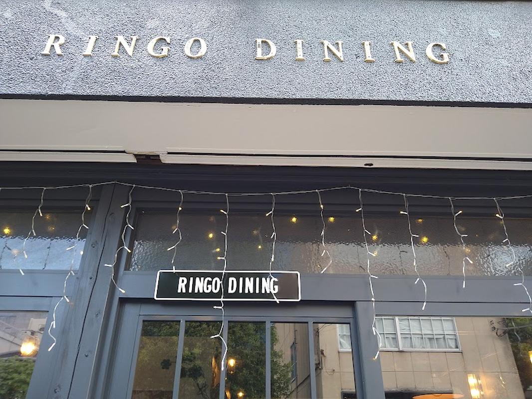 도쿄 도쿄타워 아자부 링고 다이닝 사진