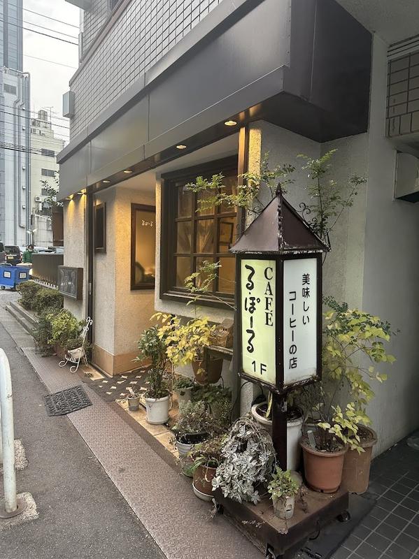 트렌디한 롯폰기 루 포울